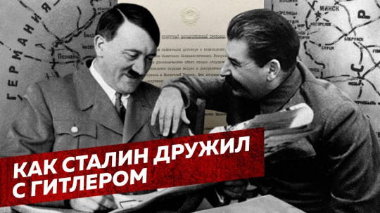 пакт.jpg