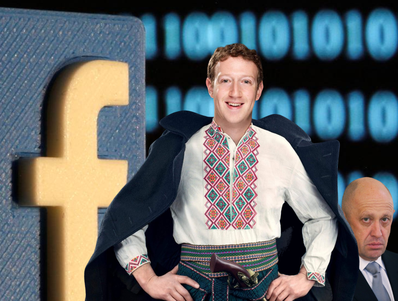Фейсбук