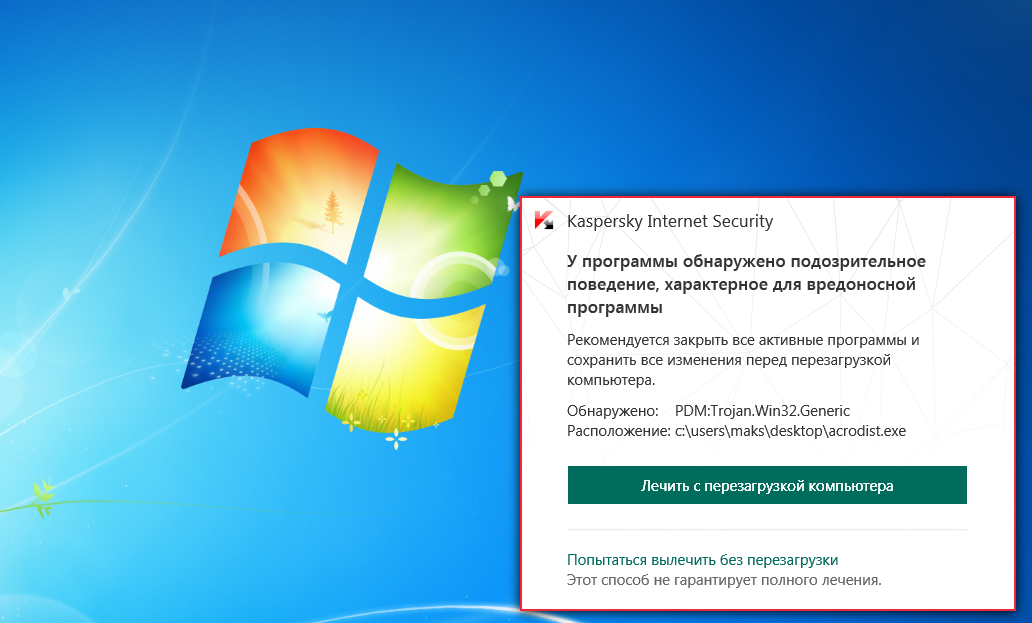 Trojan win64 agent. Утилиты безопасности. Security программа для чего. Kis.