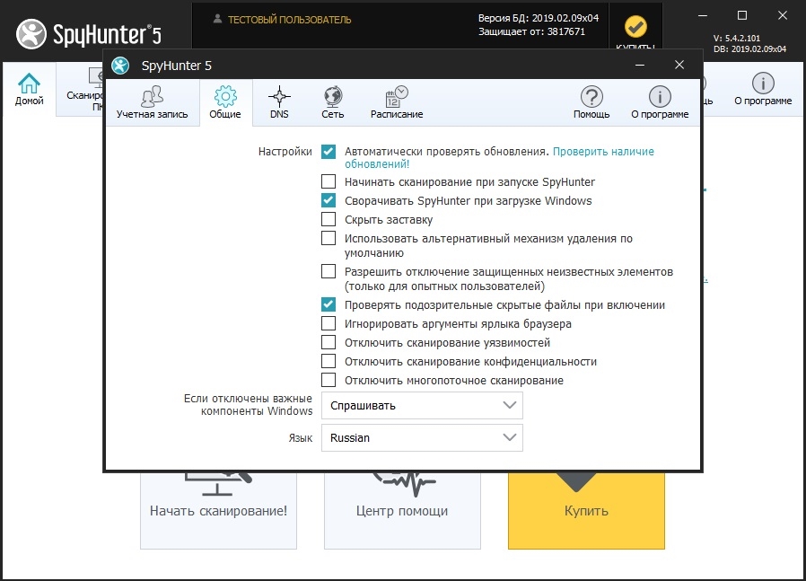 Сканер убирать ошибку. SPYHUNTER 5 ключ активации. SPYHUNTER ключик активации. SPYHUNTER 5.4.2.101 x64 Rus Portable. Ключ активации SPYHUNTER 5.13.14.80.