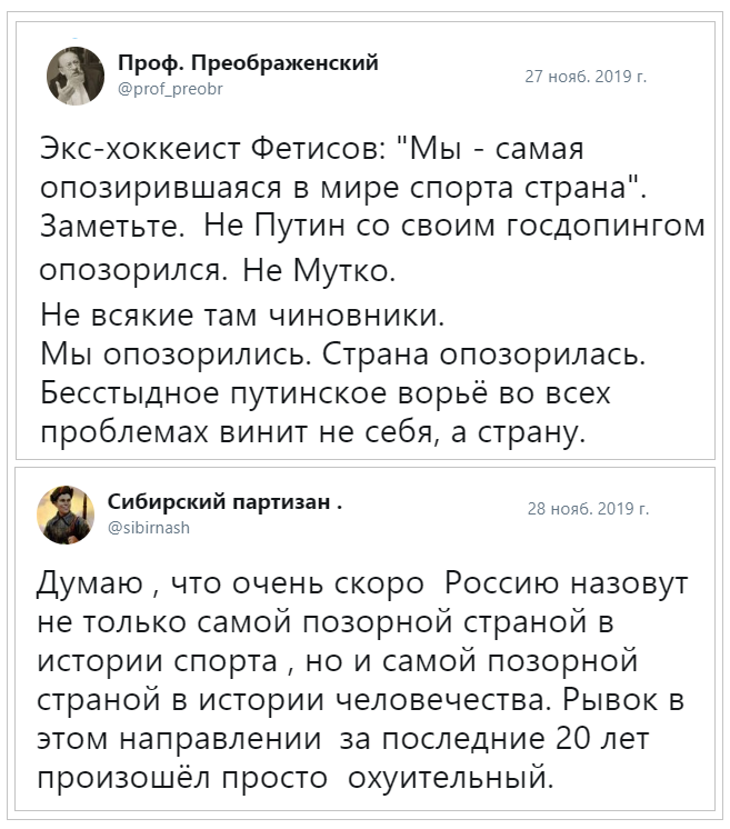 Фетисов