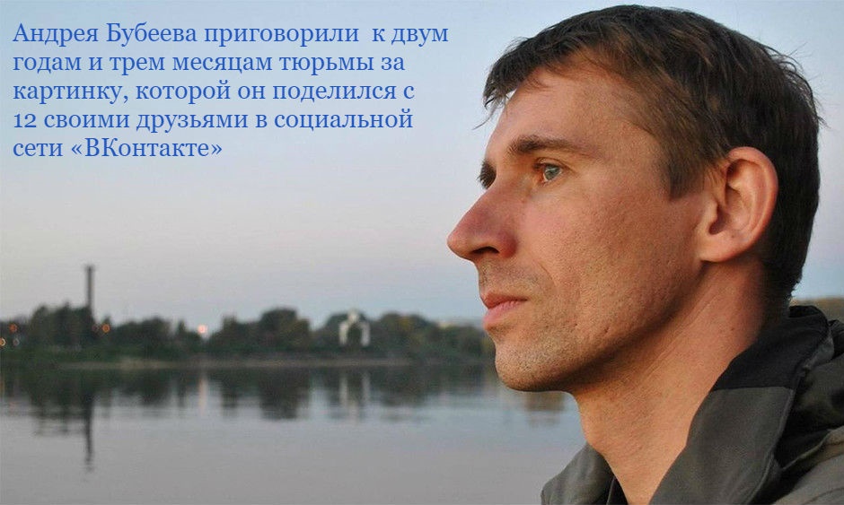 Бубеев