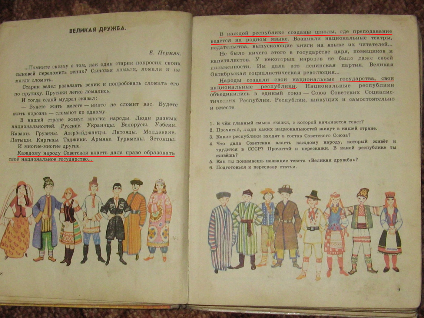 Почему советские образцы развития были близки болгарии