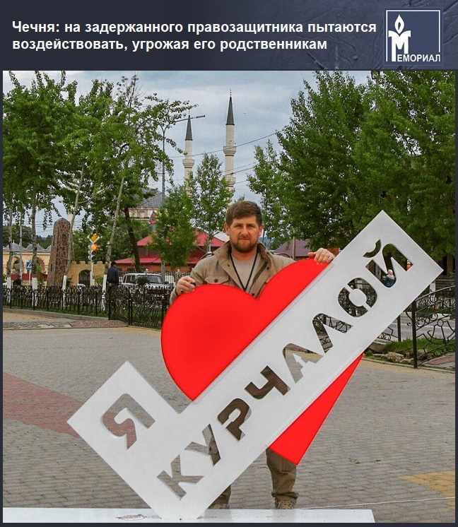 Мемориал