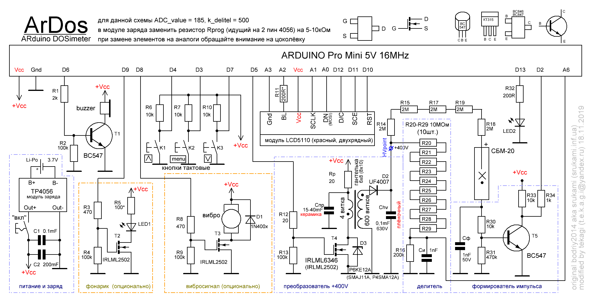 Дозиметр дкс 04 схема