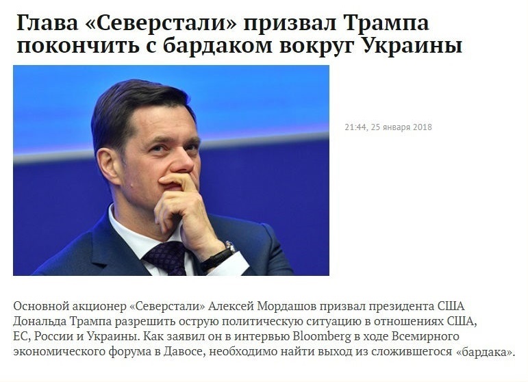 Алексей Мордашов