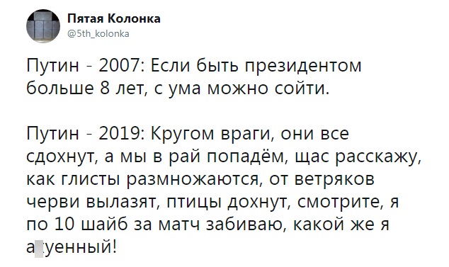 https://twitter.com/5th_kolonka/status/1194230248193318912