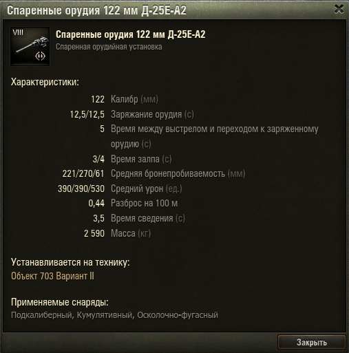 что ставить на об 703 вариант 2. 04367b1893ae2fafb24a663c149d4329. что ставить на об 703 вариант 2 фото. что ставить на об 703 вариант 2-04367b1893ae2fafb24a663c149d4329. картинка что ставить на об 703 вариант 2. картинка 04367b1893ae2fafb24a663c149d4329.