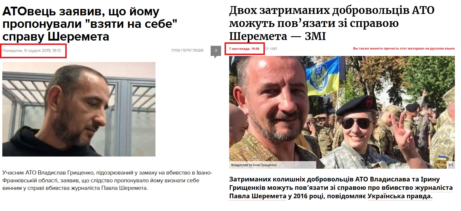 "Подверсия" убийства Шеремета связана с его изобличением режима Путина, - Аваков - Цензор.НЕТ 7742
