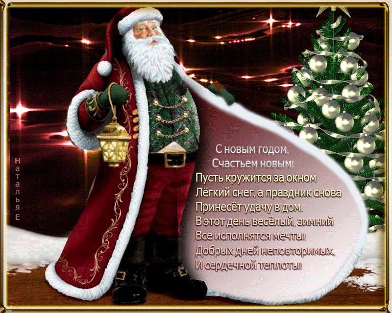 Новогодние Коллажи Онлайн Новогодние Коллажи Онлайн