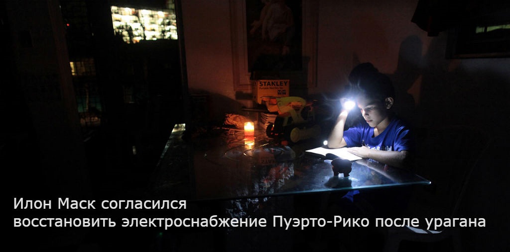 Пуэрто Рико