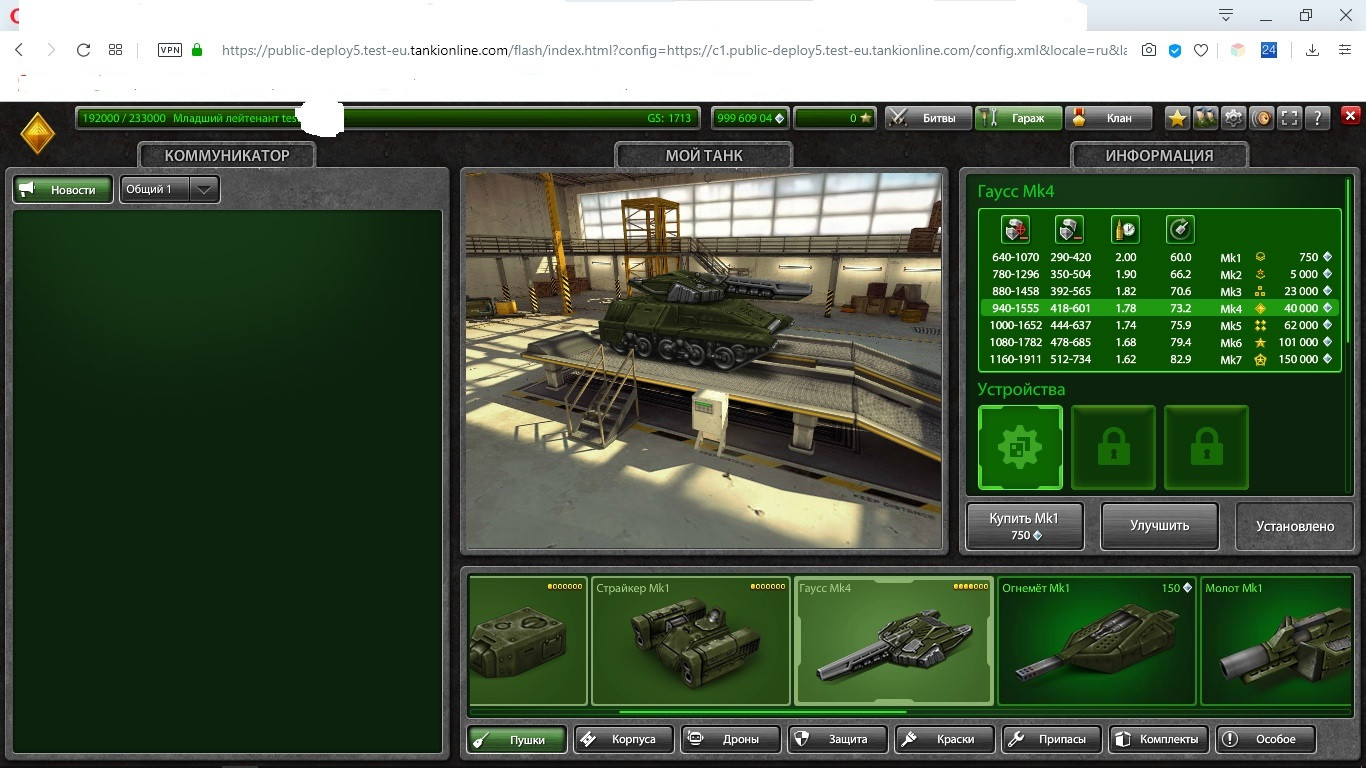 как войти на танки онлайн через стим фото 105