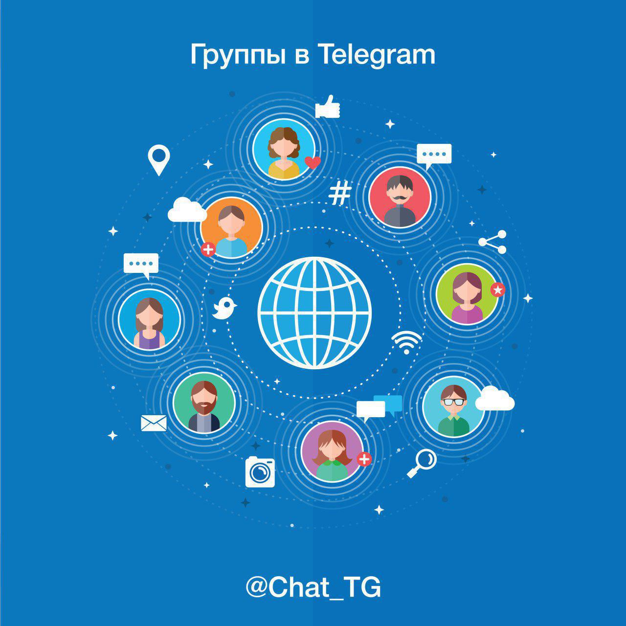 Группа для общения в телеграм. В социальных сетях. Логотип для группы в телеграм. Social Networks. Чат группы.