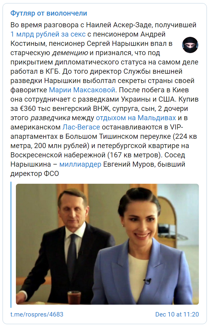 Нарышкин