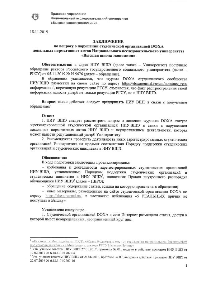 Очень плохие новости приходят из ВШЭ Очень плохие новости приходят из ВШЭ
