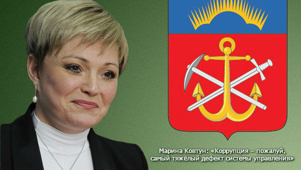 губернатор Мурманской области Марина Ковтун