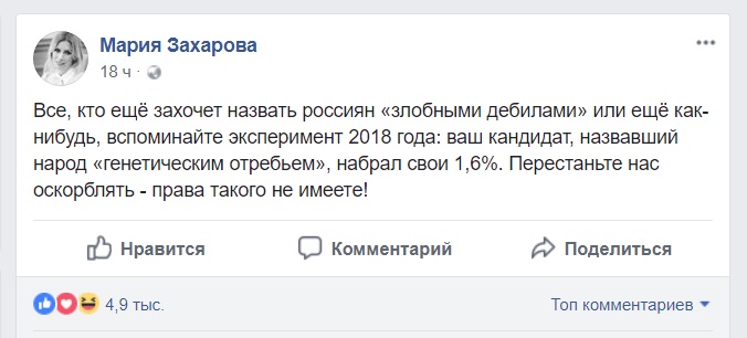 Захарова