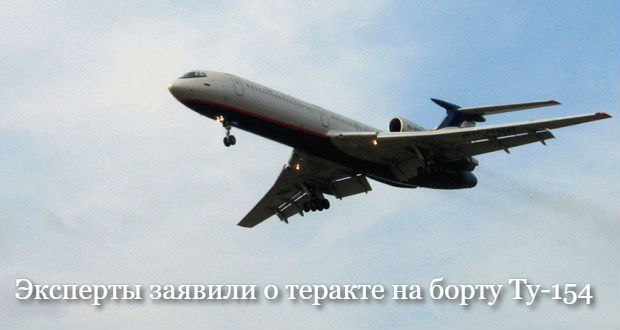«Он взорвался в воздухе»