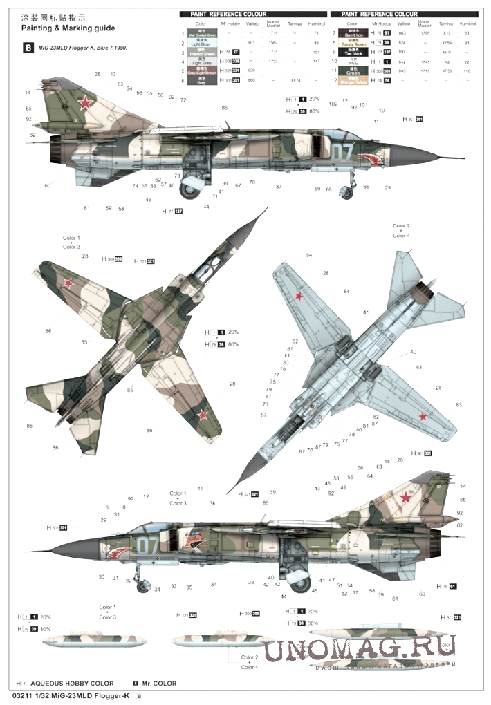  МИГ-23 МЛД Трумпетер 1/32 0539affb4a1064163927e315649803e6