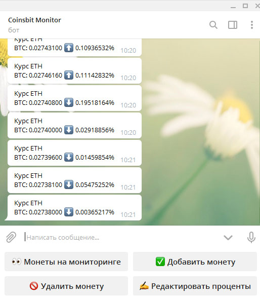 Мониторинг цен криптовалют на бирже Coinsbit в телеграмм