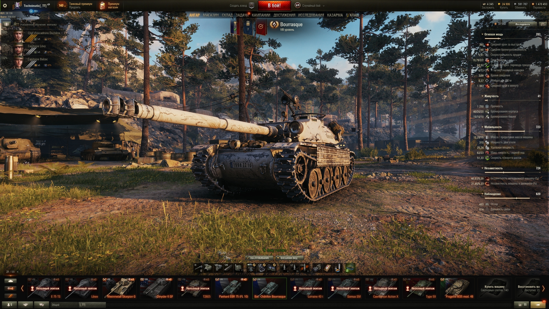 Оверклокеры в World of Tanks 202X • Конференция Overclockers.ru