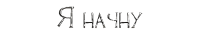 https://s8.hostingkartinok.com/uploads/images/2020/02/9afd4edb9dfcc7ce6f39c6841828a10f.png