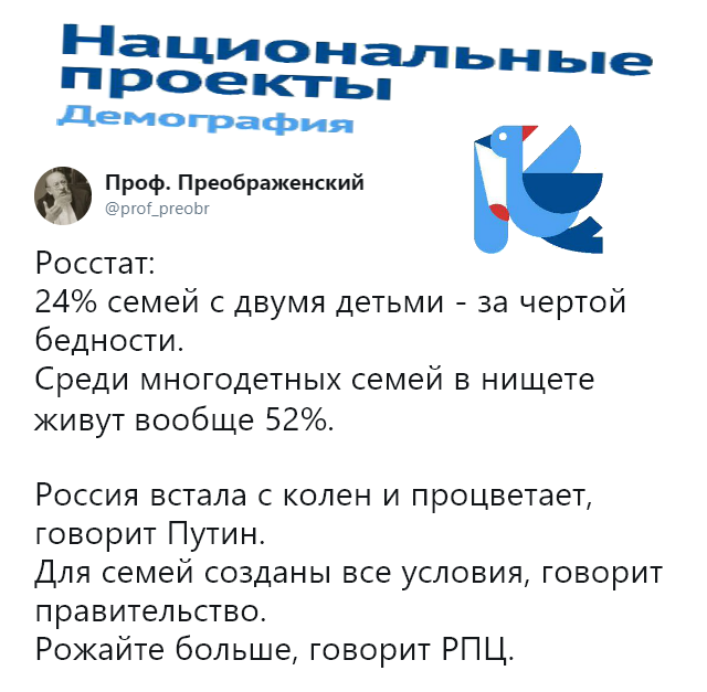 демография