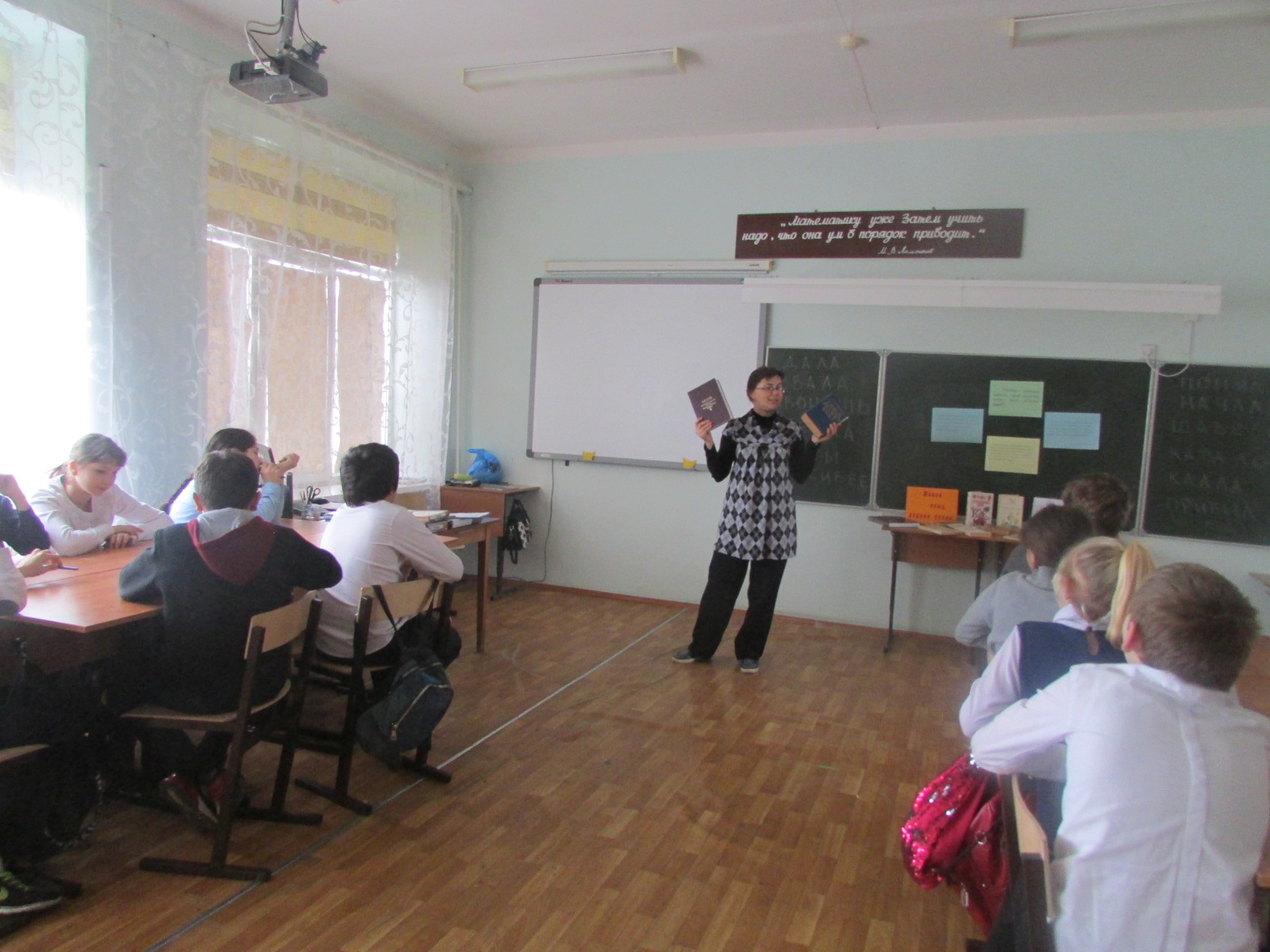 урок_Путешествие в город слов.jpg
