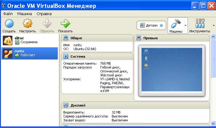 Bit установить. VIRTUALBOX подключить ISO. Как добавить ISO В VIRTUALBOX. Runtu Lite 18.04. Как загрузить образ ISO VIRTUALBOX.