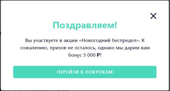 Frogogo Интернет Магазин Личный Кабинет