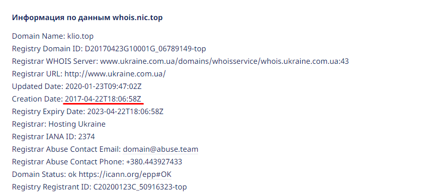 Дата регистрации сайта kilo.top