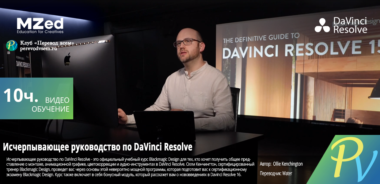 davinci resolve 18 training davinci resolve 18 training