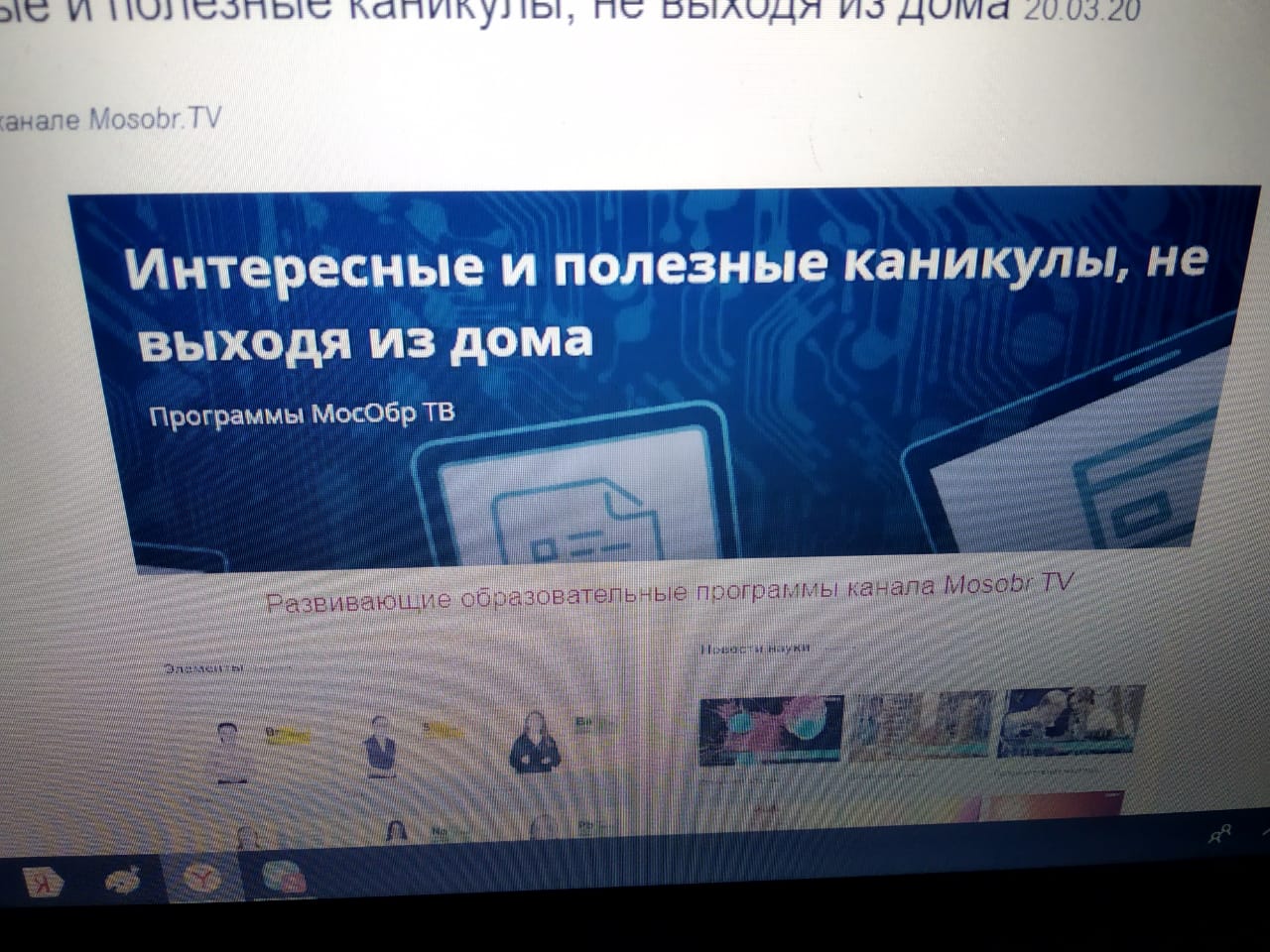 ГБОУ Школа № 656 имени А.С. Макаренко, Москва