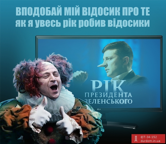 Зеленський не зобов'язаний декларувати витрати на поїздку в Оман, - глава НАЗК Новіков - Цензор.НЕТ 9158