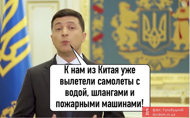 ВСУ направили 6 единиц тяжелой инженерной техники для помощи ГСЧС в тушении лесных пожаров - Цензор.НЕТ 6785