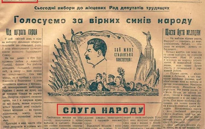 Нардепы от "Слуги народа" хотят провести праймериз на выдвижение кандидата в мэры Киева - Цензор.НЕТ 376