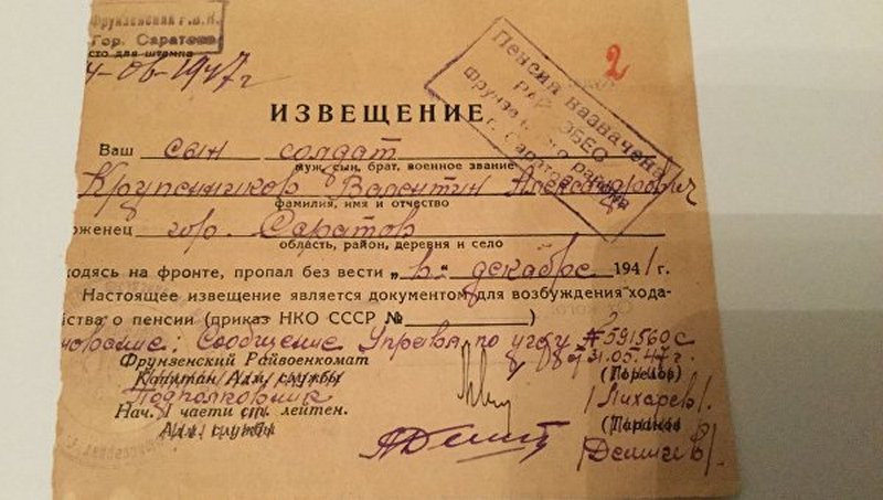 Описание картины без вести пропавший 1946 год