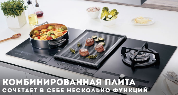 комбинированная плита фото