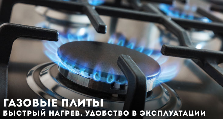 какие бывают плиты для кухни — газовые фото