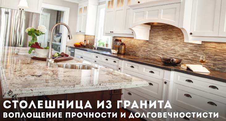 какую выбрать столешницу для кухни советы специалиста фото