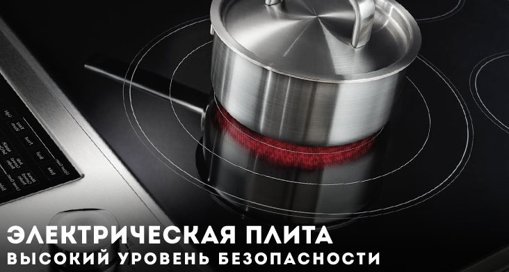 электрическая плита фото