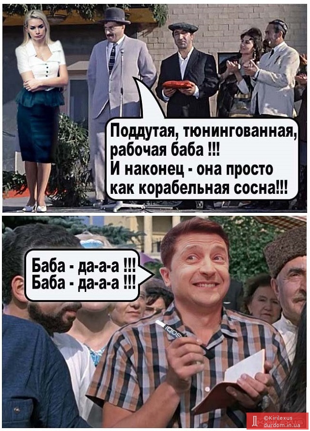 "Баба робоча загалом, як корабельна сосна", - Арахамія і Корнієнко обговорюють кандидатів від "Слуги народу" на вибори в Миколаєві - Цензор.НЕТ 402