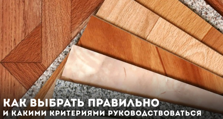 как выбрать линолеум для кухни по качеству фото