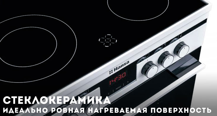 виды электрических плит для кухни — стеклокерамическая фото