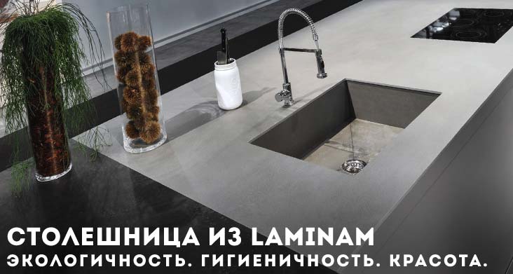 столешница из керамики laminam фото