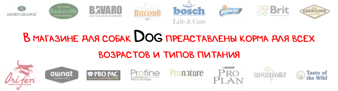 korma-dlia-sobak-dog-com-ua.jpg