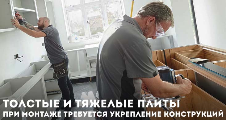 установка столешницы для кухни фото