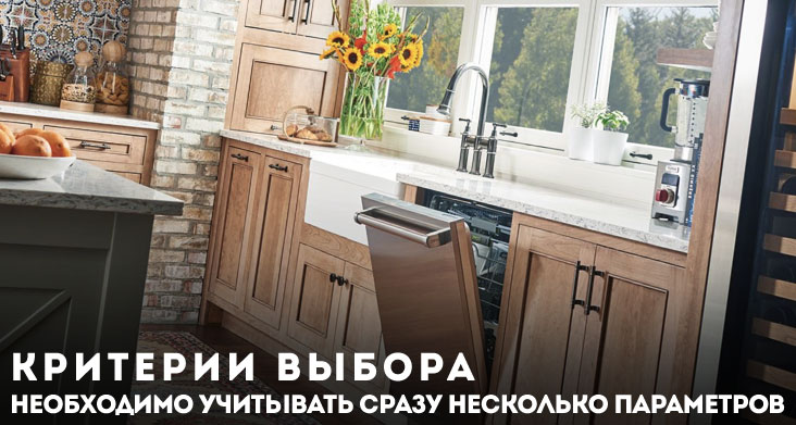 как выбрать встроенную посудомоечную машину фото