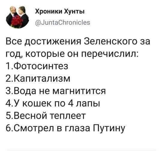 Зеленский верит в эффективность адаптивного карантина: Нужна максимальная локализация распространения инфекции - Цензор.НЕТ 1664
