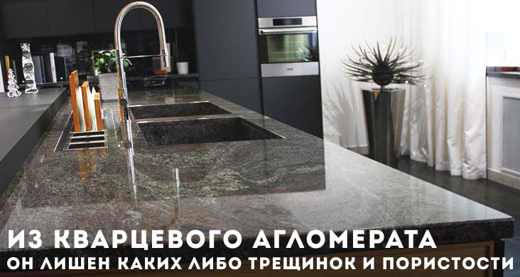 столешница из кварцевого агломерата фото